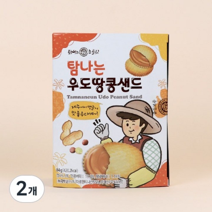 탐나는 땅콩샌드(소) 제주 기념품 선물, 2개, 84g