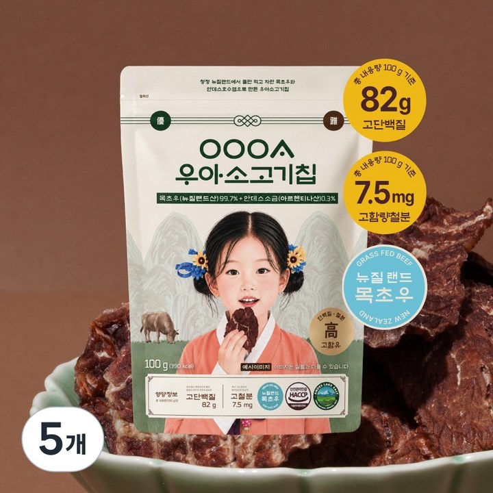 우아 유아용 소고기칩 (어린이 간식 목초우), 5개, 100g