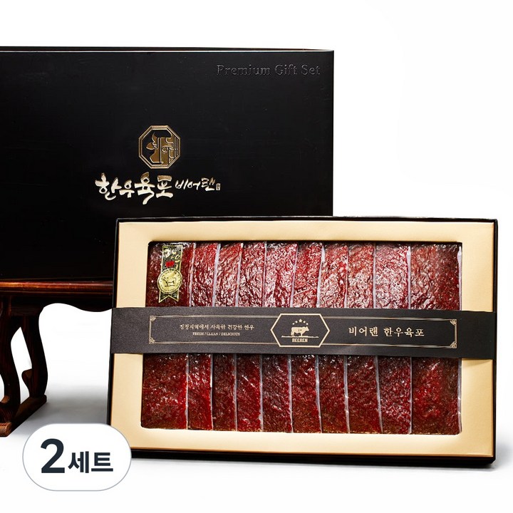 한우 1+ 육포선물세트, 2세트, 600g, 블랙 쇼핑백
