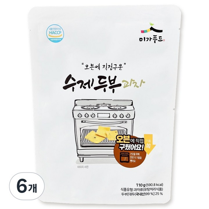 오븐에 구워서 만든 수제 두부과자 다이어트간식, 110g, 6개