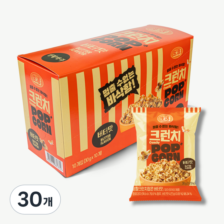 생활 크런치 팝콘 1박스_버터맛, 30g, 30개