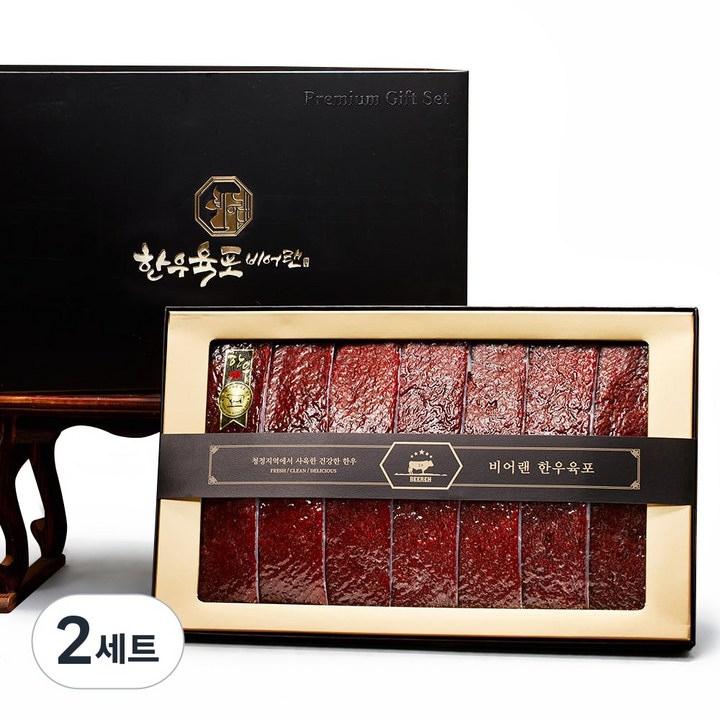 한우 1+ 육포선물세트, 2세트, 420g, 블랙 쇼핑백