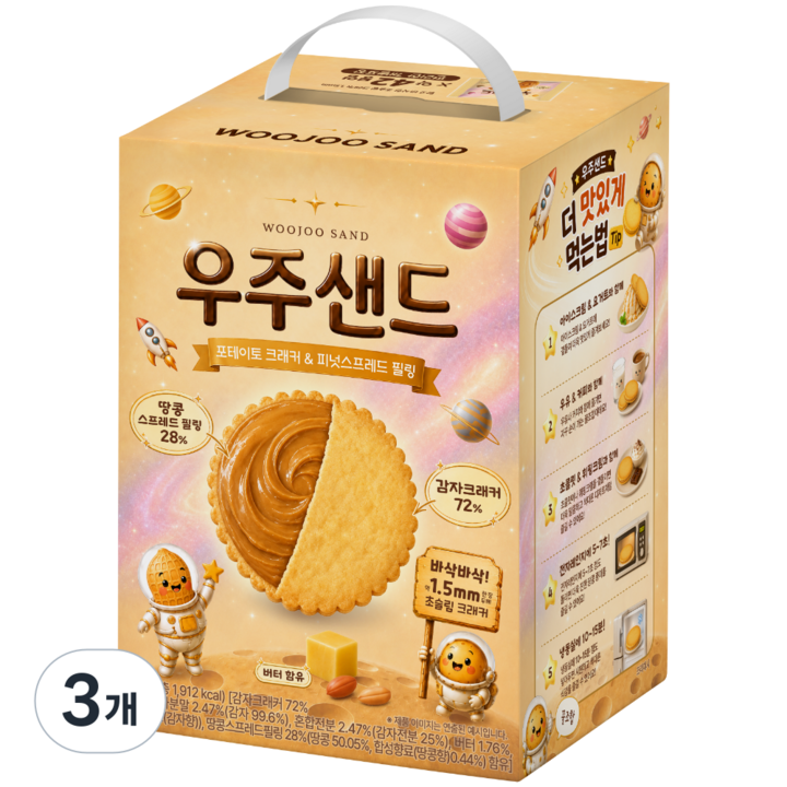 누누곳간 우주샌드 피넛 포테이토 크래커, 3개, 360g