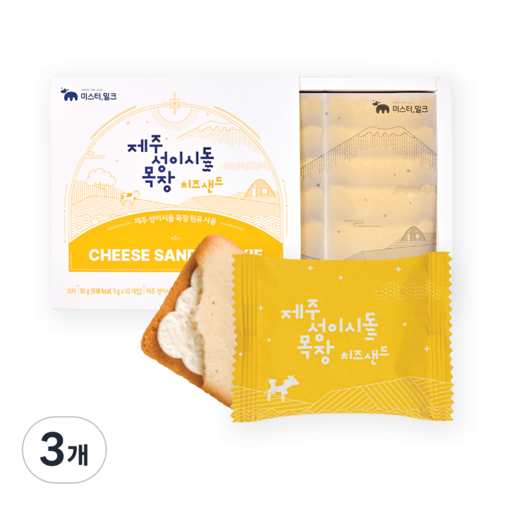 [본사직영] 제주 성이시돌 목장 치즈샌드, 3개, 90g