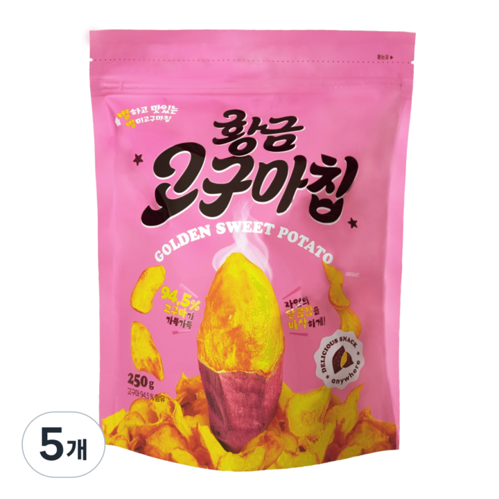 별별간식연구소 달콤 바삭 황금 고구마칩 원물 94.5% 고구마스낵, 5개, 250g