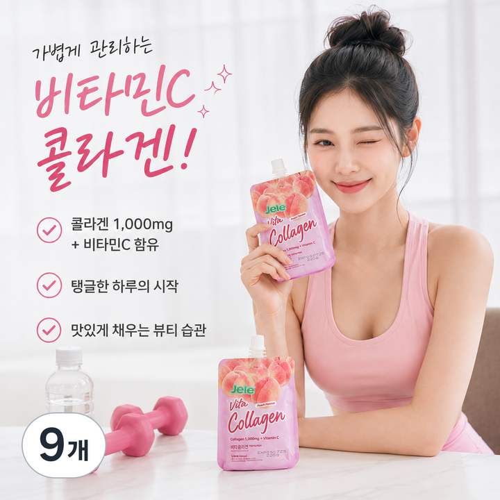 젤레 비타콜라겐 복숭아플레이버, 140ml, 9개