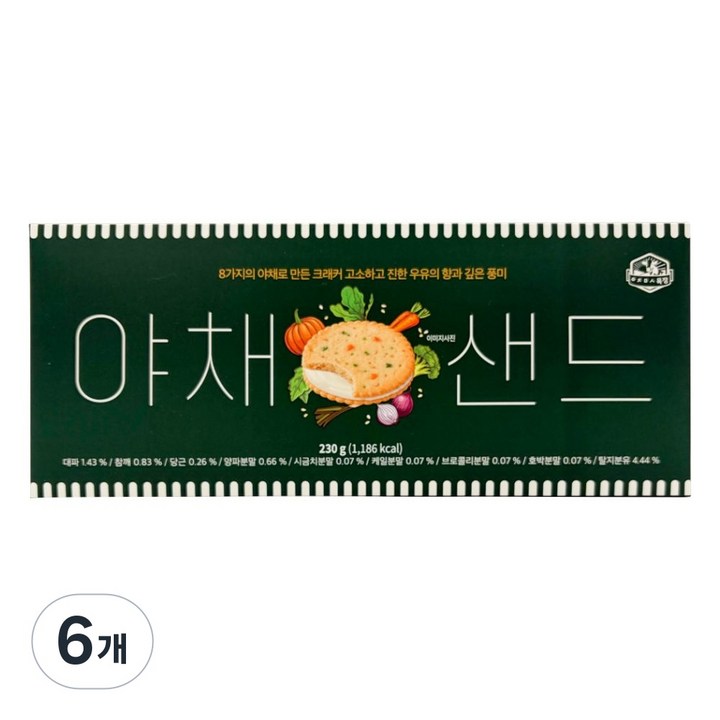 제주 ㅇㅊㅁㅅ목장 야채샌드(대) 크래커 개별포장 아침미소목장 기념품 간식 여행 선물, 6개, 230g
