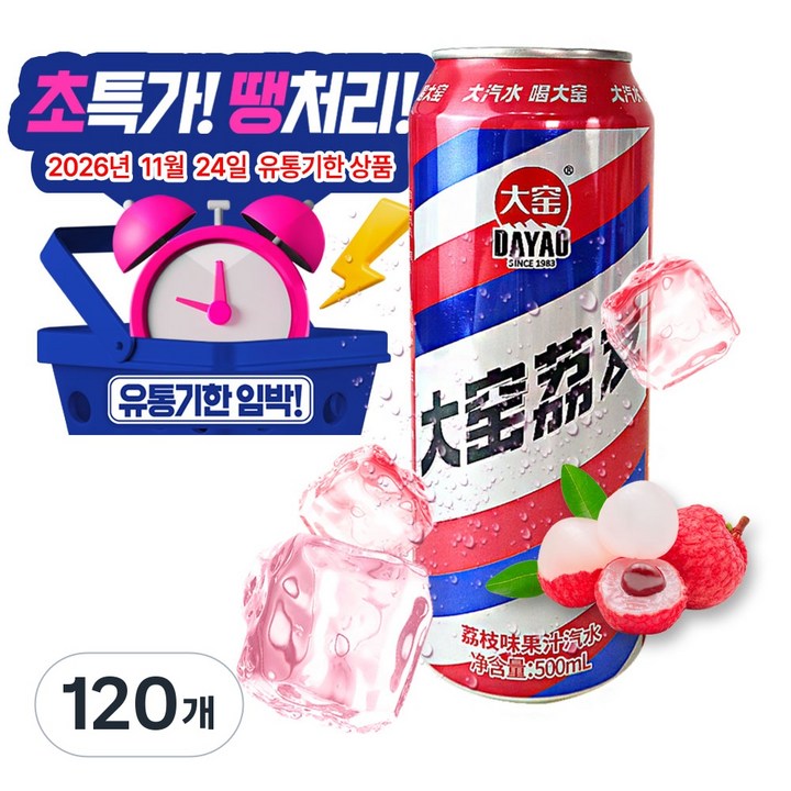 (배터짐) 따요우자빈 탄산음료 ( 리치맛 )사이다 옛날맛 중국음료, 120개, 500ml