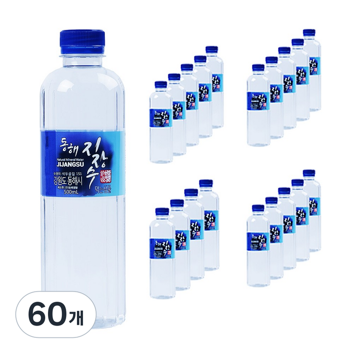 동해샘물 약천골 지장수, 60개, 500ml