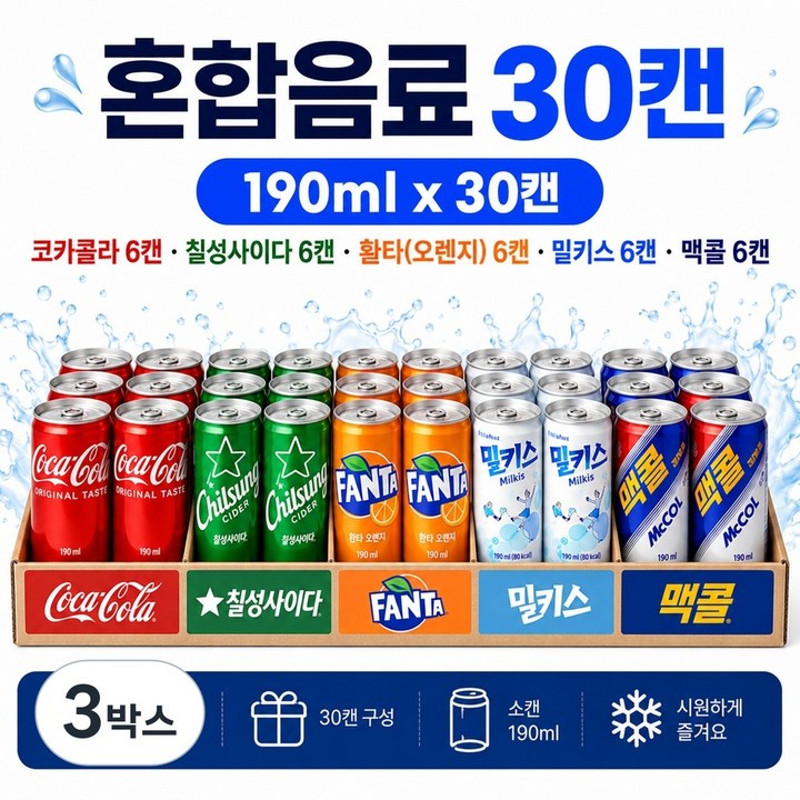 마켓천사 혼합모음 탄산음료 콜라 사이다 환타오렌지 밀키스 맥콜, 3박스, 190ml