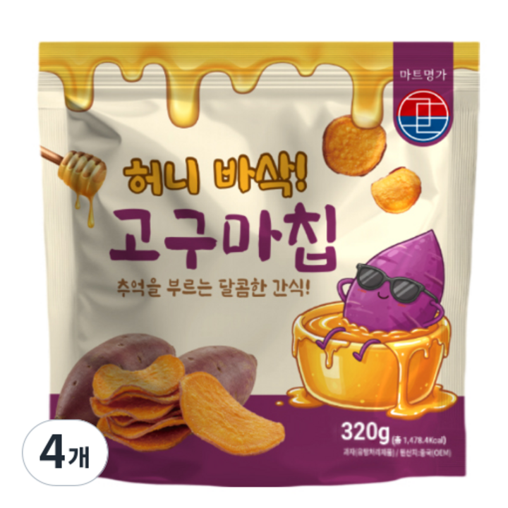 마트명가 허니바삭 고구마칩, 320g, 4개