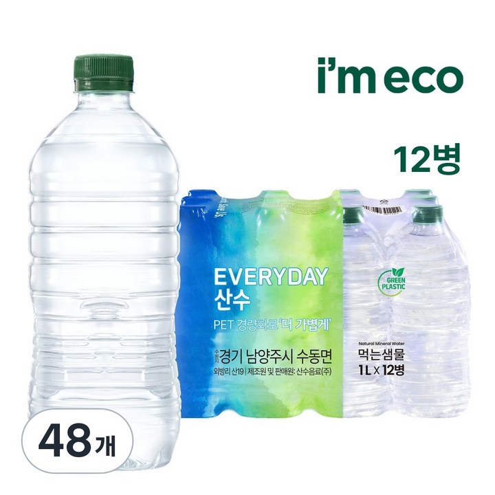 아임에코 에브리데이 산수 무라벨 생수 1L x 12병, 48개