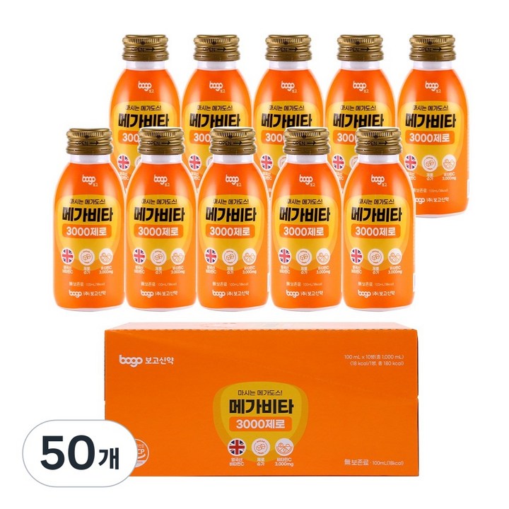 보고 메가비타3000 제로 비타민C 3000mg 무설탕 고함량 액상비타민 음료, 50개, 100ml