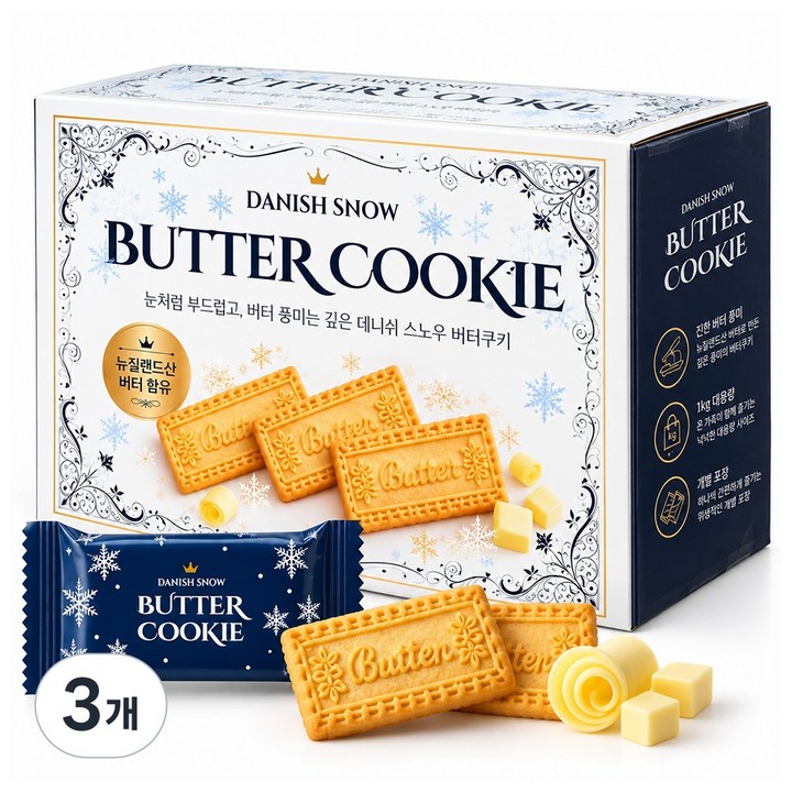스노우 버터쿠키 약150개입 개별포장 대용량 과자, 1kg, 3개