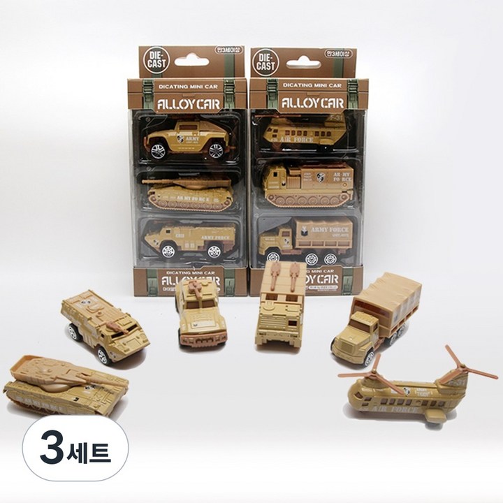 KC인증 알로이카 미니카 6가지 디자인 밀리터리팩 어린이 장난감 아이알파 캔디빈, 3세트, 18g