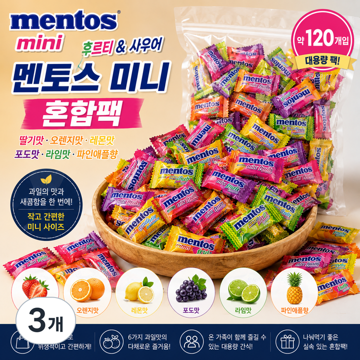 스위몽(Swimong) 농심 멘토스 어쏘티드 후르티&사우어 츄잉캔디 120개입, 3개, 360g