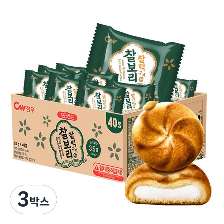 오즈랜드 청우 찰보리 찰떡쿠키 800g(40봉) / 식이섬유가 함유되어 있어 포만감과 구수한 식감, 3박스, 800g