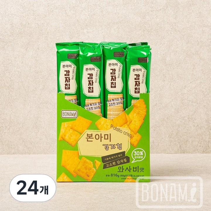 12+12 본아미(bonami) 감자칩 68g x 24 봉 (두케이스) 와사비24, 24개