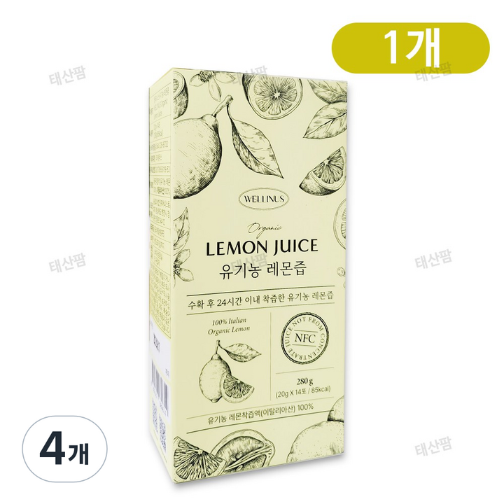 웰리너스 유기농 레몬즙, 4개, 280ml