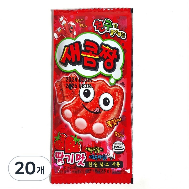 새콤짱 딸기맛 로켓그로스, 35g, 20개