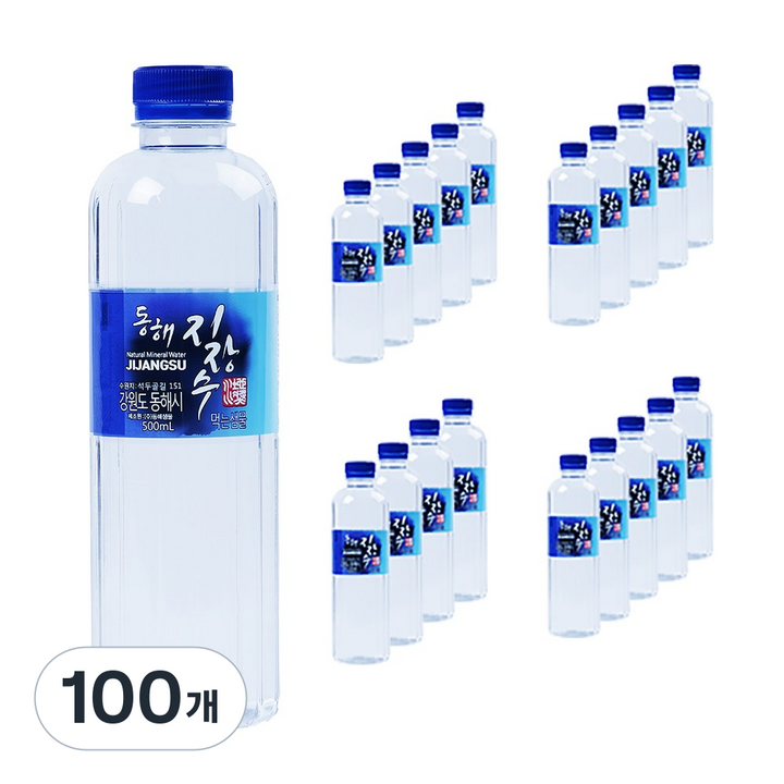 동해샘물 약천골 지장수, 100개, 500ml