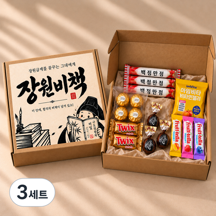 장원비책 율곡세트 수험생 응원 합격 기원 간식 수능 선물, 3세트
