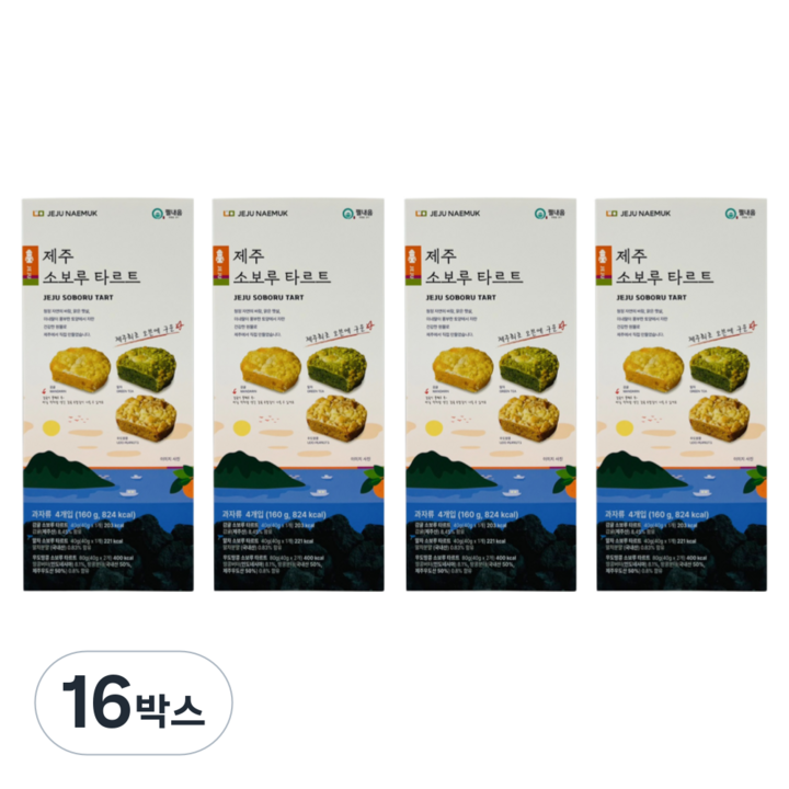 제주 소보루 타르트 번들세트 감귤 녹차 우도땅콩 간식 여행선물, 160g, 16박스