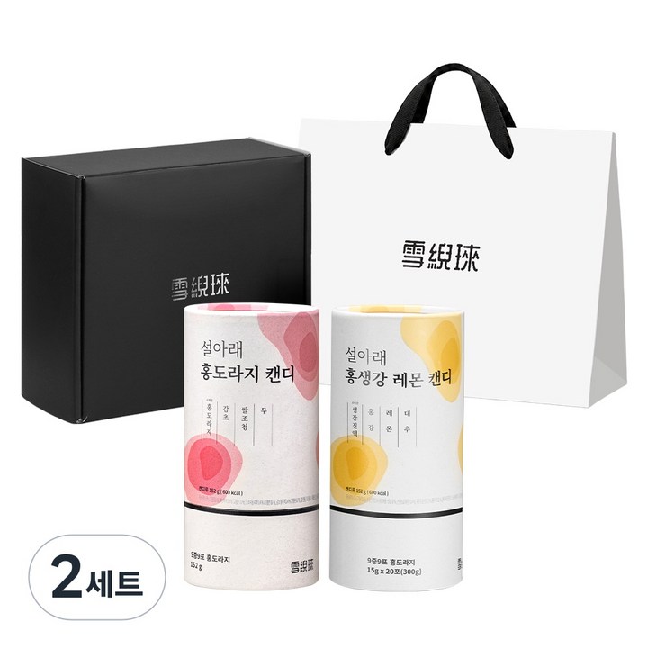 설아래 명품 목캔디 선물세트 (홍도라지캔디+홍생강레몬캔디), 2세트, 304g