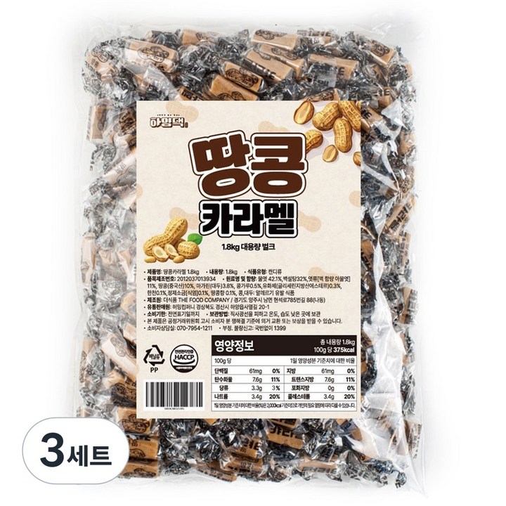 하양댁 옛날 땅콩카라멜 대용량 땅카, 3세트, 1.8kg