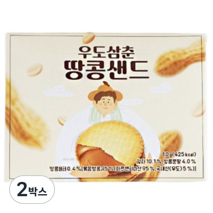 우도삼춘 땅콩샌드 제주 피넛쿠키 비스켓 기념품 여행선물 과자 간식, 234g, 2박스
