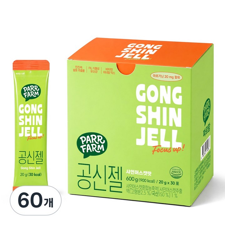 파르팜 공신젤 수능 선물 공부 몰입 집중 공부의 신이되는 아르기닌 젤리, 20g, 60개