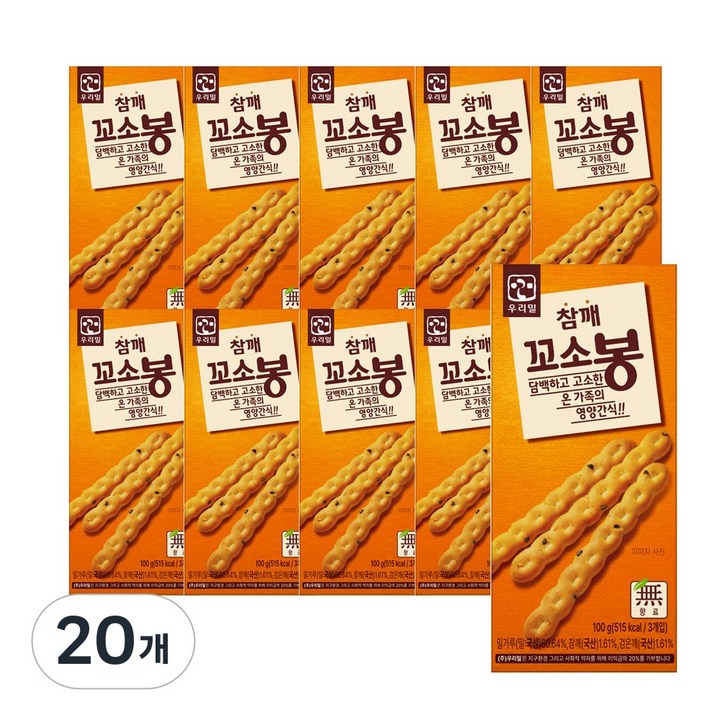 우리밀 참깨 꼬소봉 담백 고소 온 가족 영양간식, 20개, 100g
