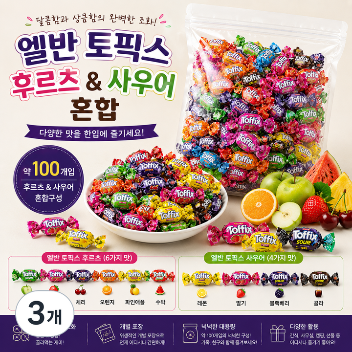 스위몽(Swimong) 엘반 토픽스 어쏘티드 후르츠 사우어 소프트 츄잉캔디 100개입, 400g, 3개