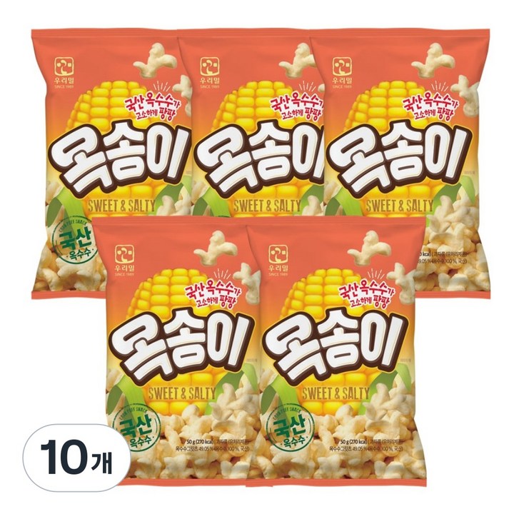 우리밀 옥송이 국산 옥수수 달콤 짭짤 바삭 스낵, 50g, 10개