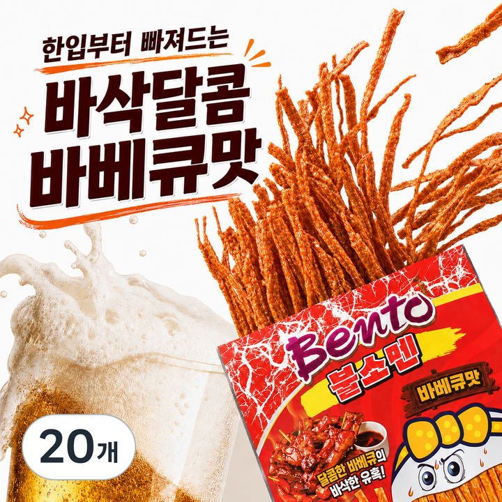 벤토 불소멘(멕시칸 바베큐) 매운맛의 절대강자 맥주안주 마른안주 조미오징어 술안주 태국 1등 간식, 20개, 20g