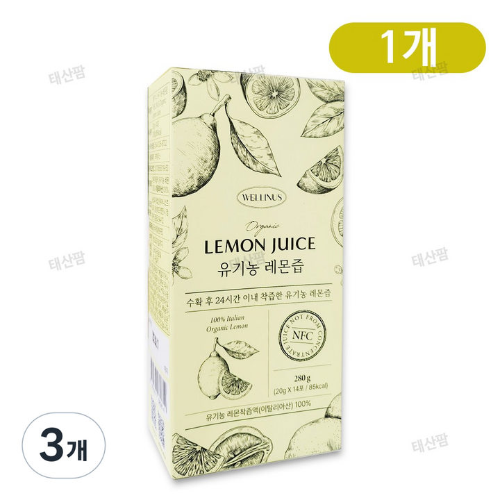 웰리너스 유기농 레몬즙, 3개, 280ml