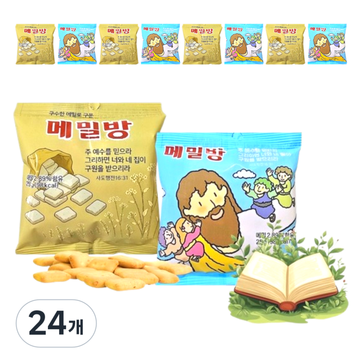 전도용 교회 미니 건빵 전도물품 소포장 메밀 과자, 24개, 25g
