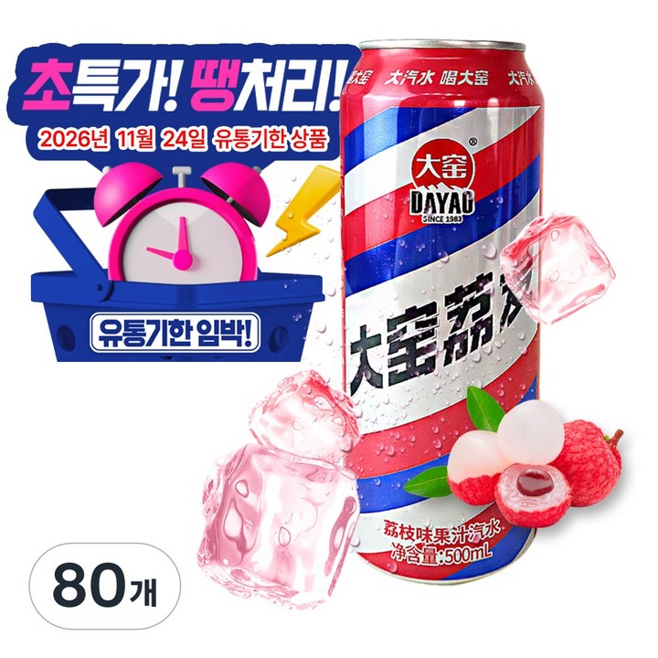(배터짐) 따요우자빈 탄산음료 ( 리치맛 )사이다 옛날맛 중국음료, 80개, 500ml