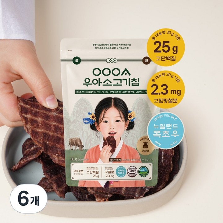 우아 유아용 소고기칩 (어린이 간식 목초우), 6개, 30g