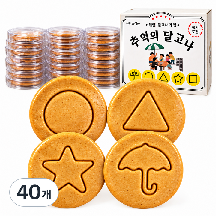 4가지모양 수제 뽑기 달고나 완제품 + 케이스 포장, 15g, 40개