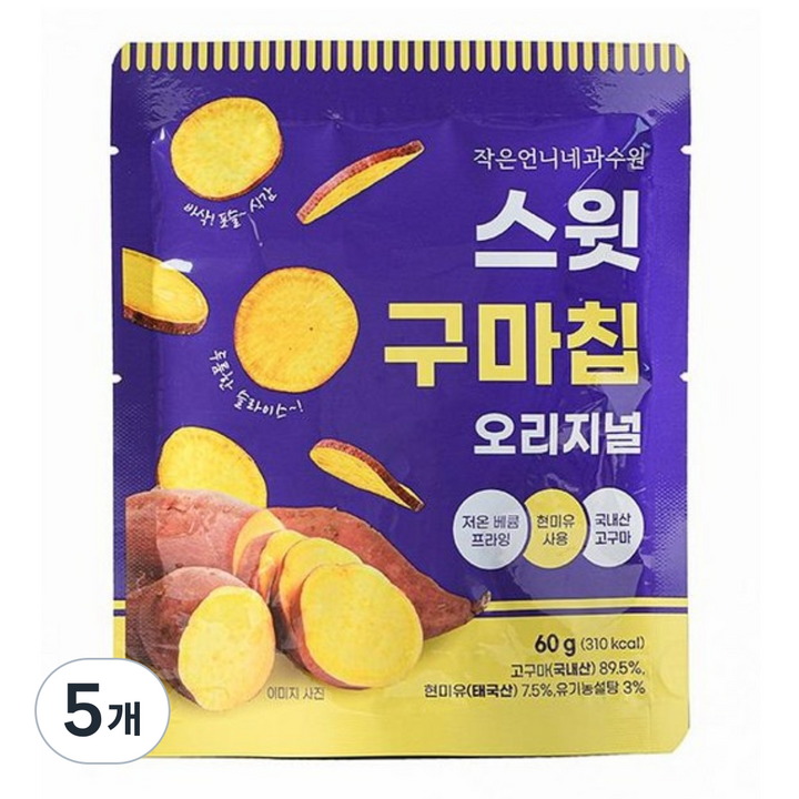 작은언니네과수원 국내산 고구마칩 건강한 저온진공튀김 스윗구마칩, 5개, 60g