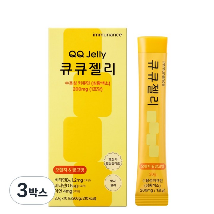[약사설계 리포좀 수용성 커큐민] 맛있는 오렌지 맛 큐큐젤리 / 이뮤넌스, 3박스, 200g