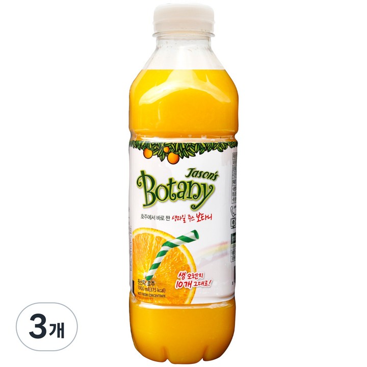 호주에서 바로 짠 보타니 생오렌지주스 100% 착즙주스, 3개, 1L