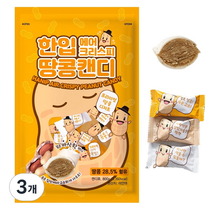 한입 에어크리스피 땅콩캔디 쿠키 대용량 간식, 3개, 800g