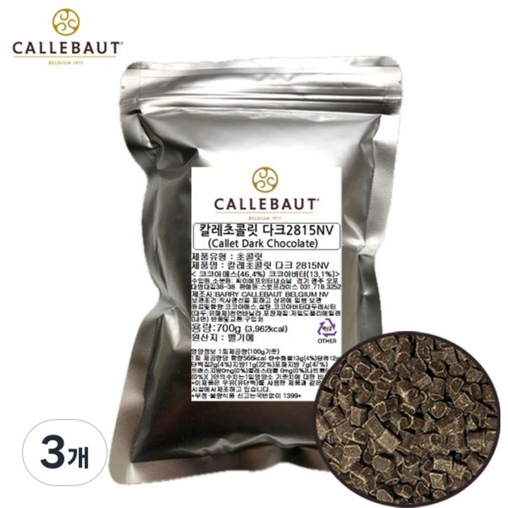 [벨기에산] 칼리바우트 다크청크 초콜릿 초코칩 쿠키 머핀 홈베이킹, 700g, 3개