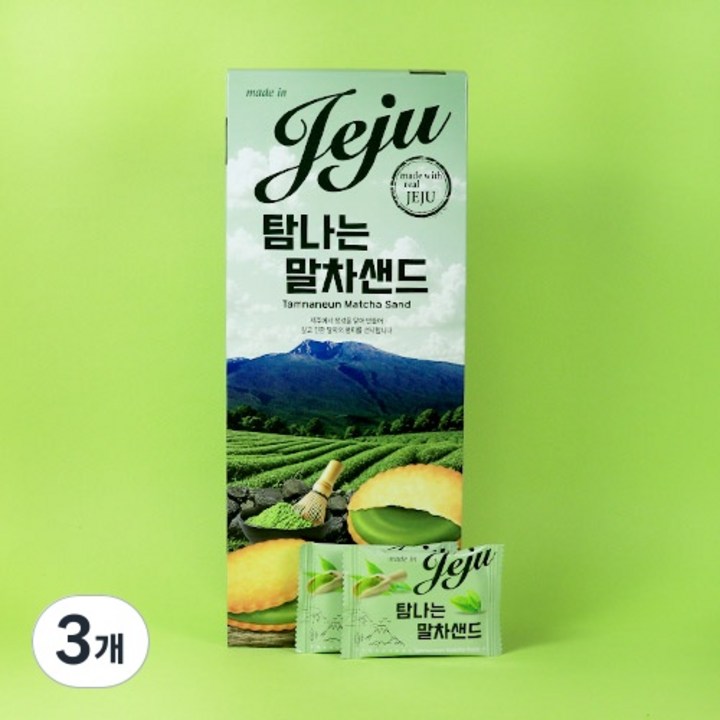 제주 탐나는 말차샌드 기념품 여행선물 샌드쿠키 말차디저트, 3개, 240g