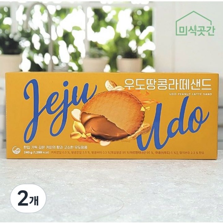 제주 우도땅콩라떼샌드 커피쿠키 땅콩과자 240g 크래커 과자 간식 제주도기념품, 2개