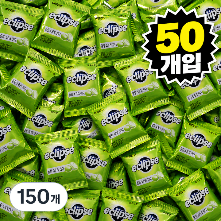 시로샵 이클립스 쿨링 소프트 캔디 대용량 청포도향, 150개, 15g