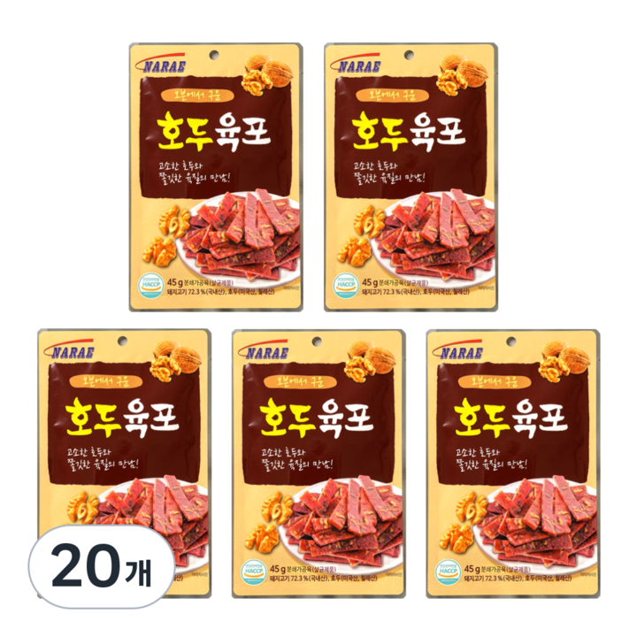 [호두육포] 부드러운 국산 육포 스틱형 개별포장 어른간식 고단백간식 45g 5개, 20개