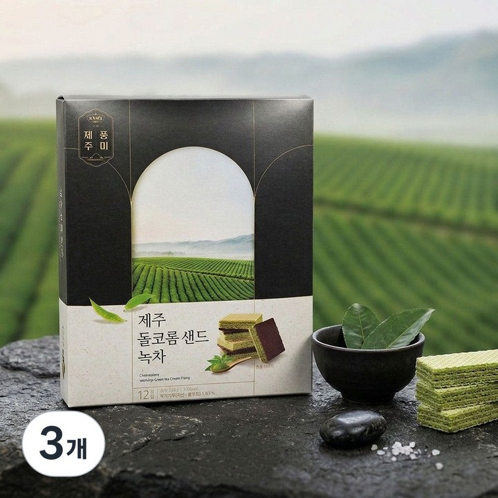 제주 돌코롬 샌드 녹차 웨하스 선물세트 포장, 3개, 240g